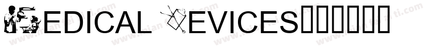 Medical Devices字体转换
